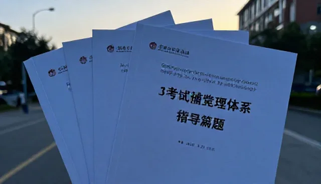 制造业考试辅导体系常见问题与处理方法