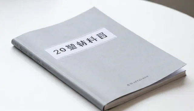教育软件应用中教辅资料的选择依据与使用建议